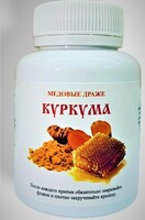 Куркума медовые драже